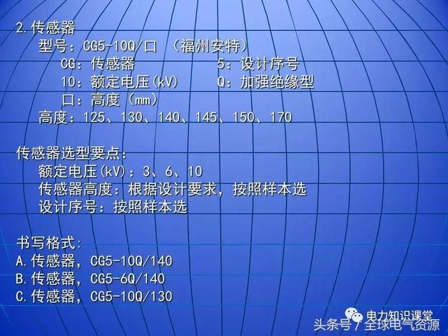 10kV中壓開(kāi)關(guān)柜基礎(chǔ)知識(shí)，值得收集！