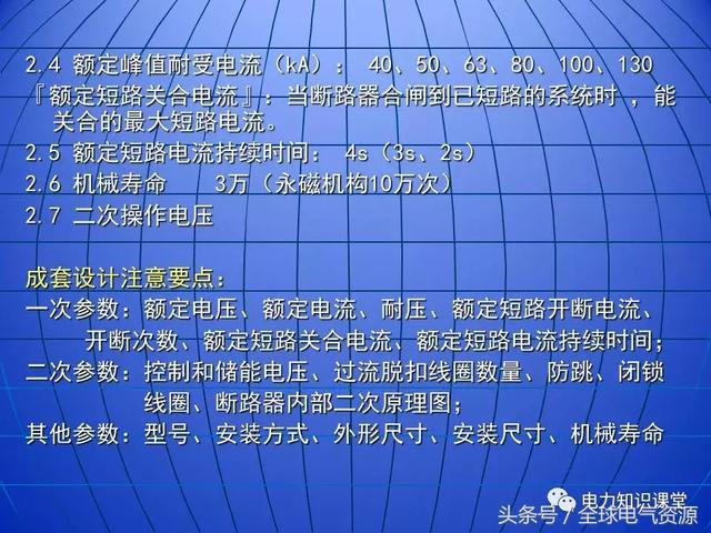 10kV中壓開(kāi)關(guān)柜基礎(chǔ)知識(shí)，值得收集！