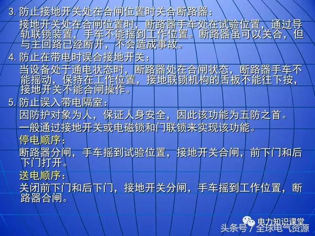 10kV中壓開(kāi)關(guān)柜基礎(chǔ)知識(shí)，值得收集！
