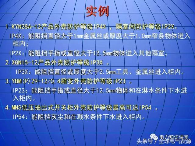 10kV中壓開(kāi)關(guān)柜基礎(chǔ)知識(shí)，值得收集！