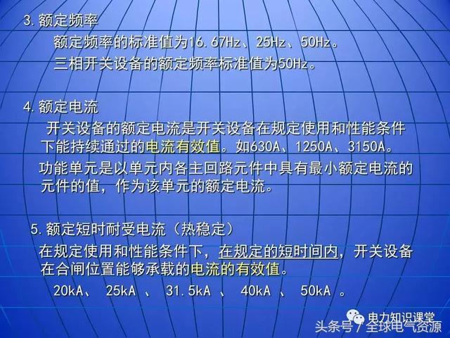 10kV中壓開(kāi)關(guān)柜基礎(chǔ)知識(shí)，值得收集！