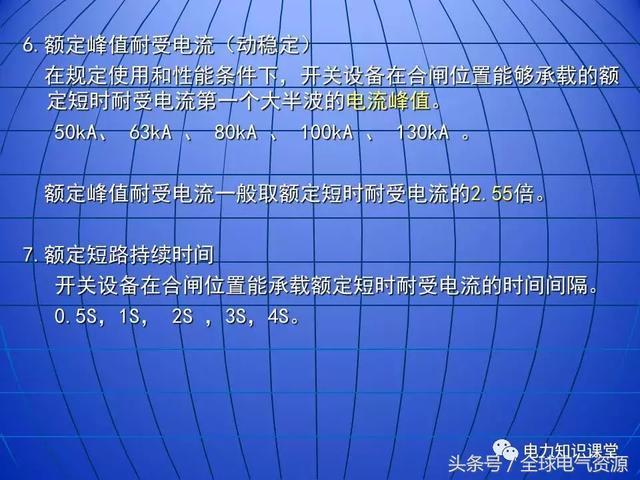 10kV中壓開(kāi)關(guān)柜基礎(chǔ)知識(shí)，值得收集！