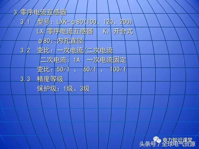 10kV中壓開(kāi)關(guān)柜基礎(chǔ)知識(shí)，值得收集！