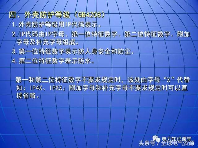 10kV中壓開(kāi)關(guān)柜基礎(chǔ)知識(shí)，值得收集！