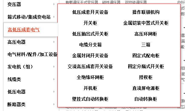 中國(guó)較佳30家企業(yè)開(kāi)關(guān)柜家企業(yè)！