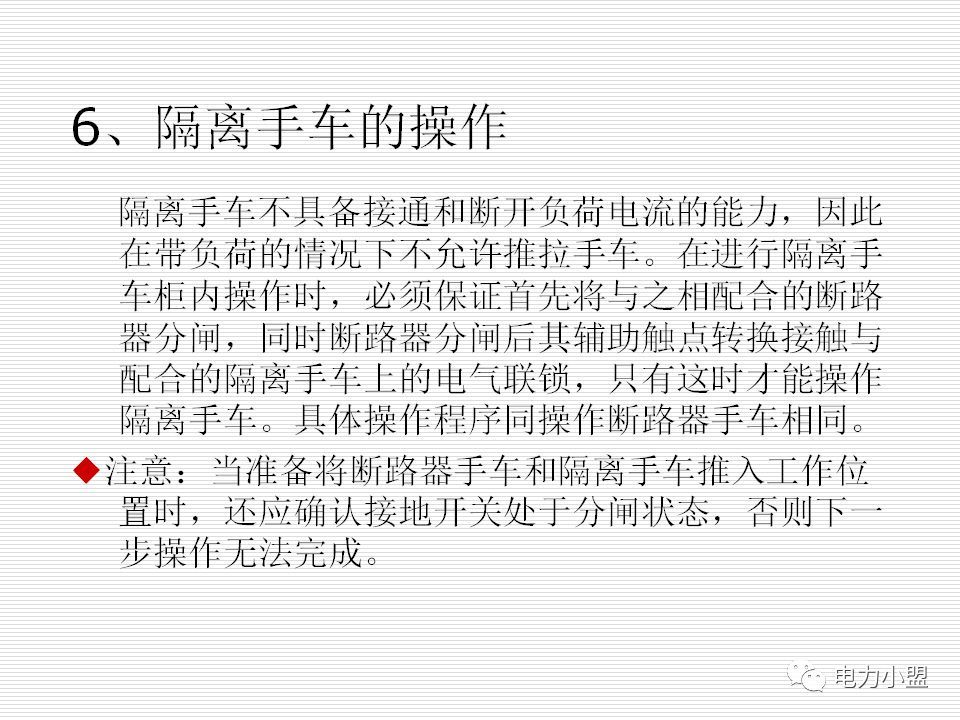 大約35kv高電壓開關柜！
