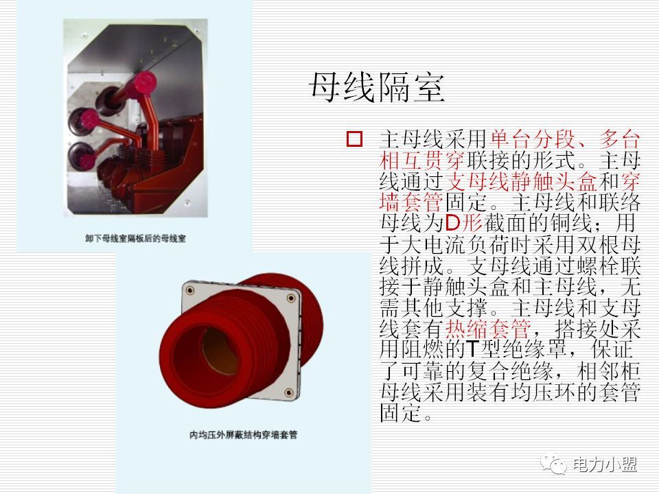 大約35kv高電壓開關柜！