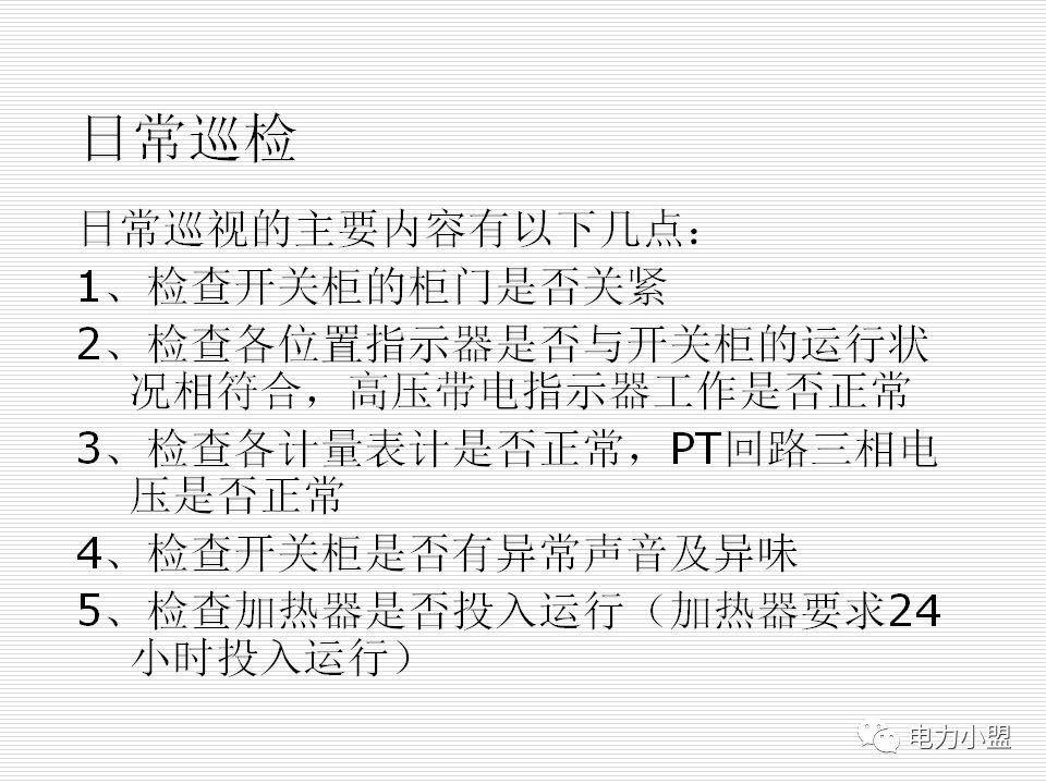 大約35kv高電壓開關柜！