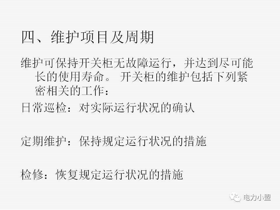大約35kv高電壓開關柜！