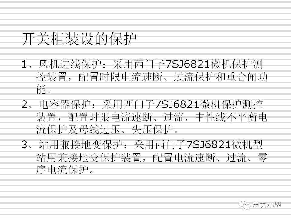大約35kv高電壓開關柜！