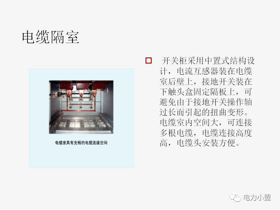 大約35kv高電壓開關柜！