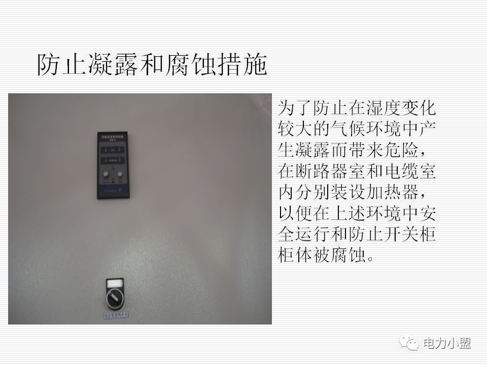大約35kv高電壓開關柜！