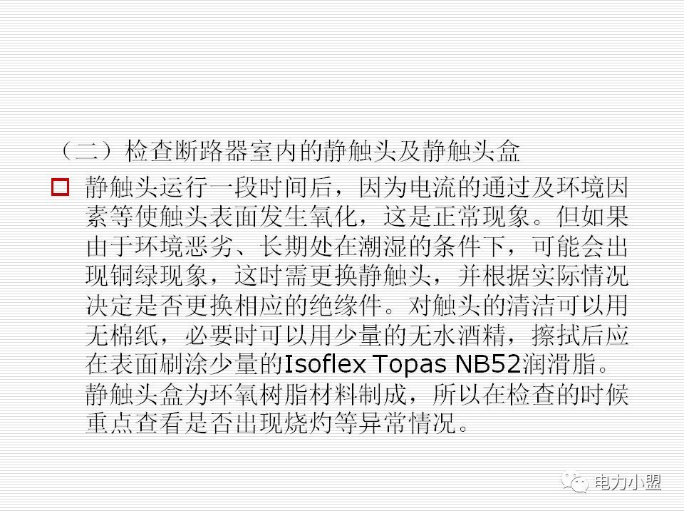 大約35kv高電壓開關柜！