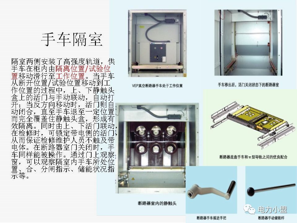 大約35kv高電壓開關柜！