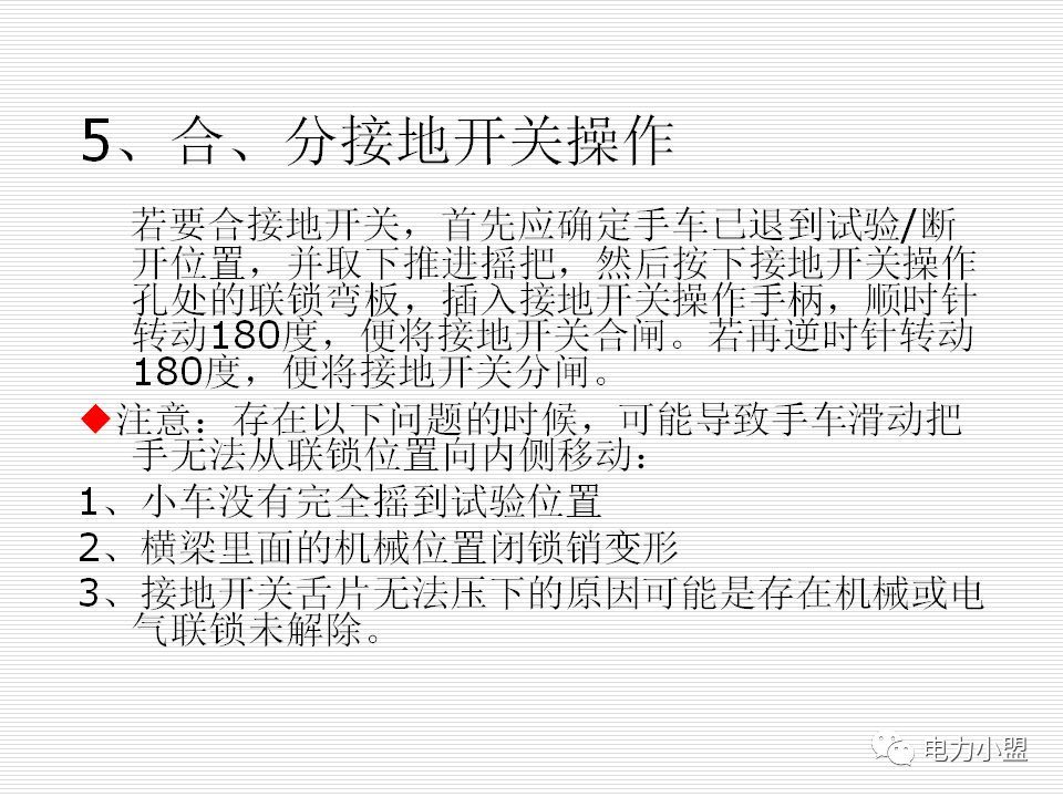 大約35kv高電壓開關柜！
