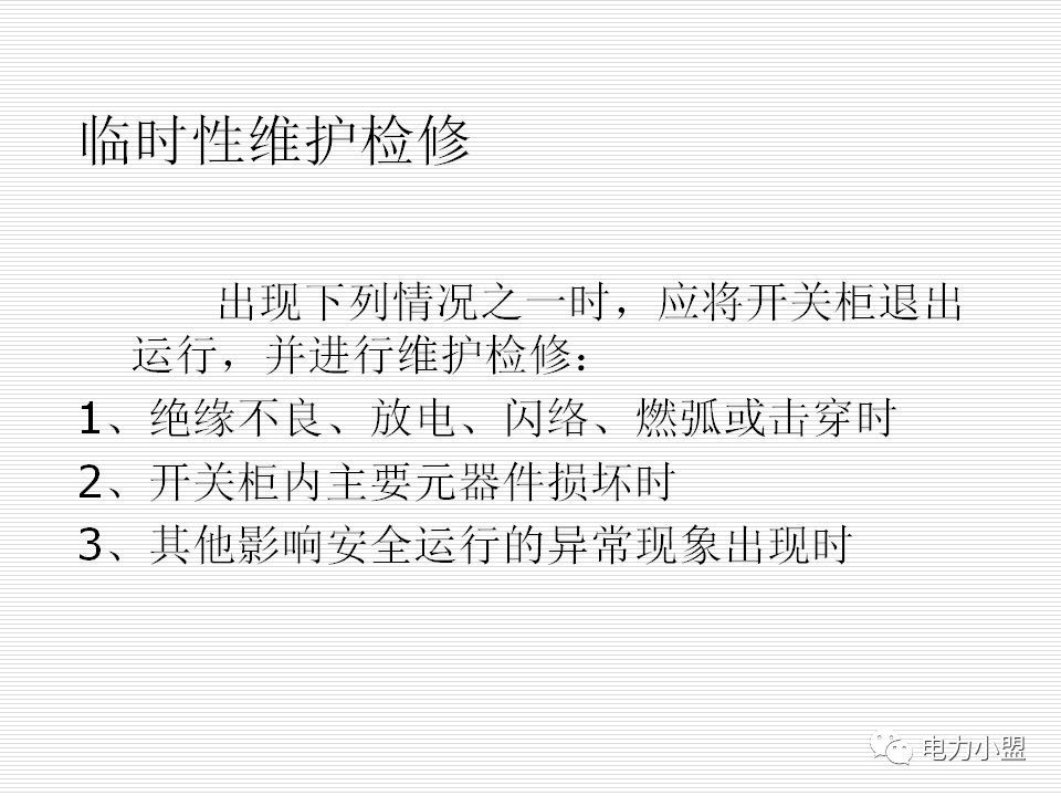 大約35kv高電壓開關柜！