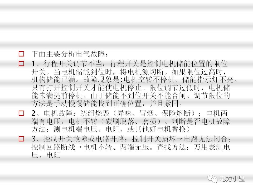 大約35kv高電壓開關柜！