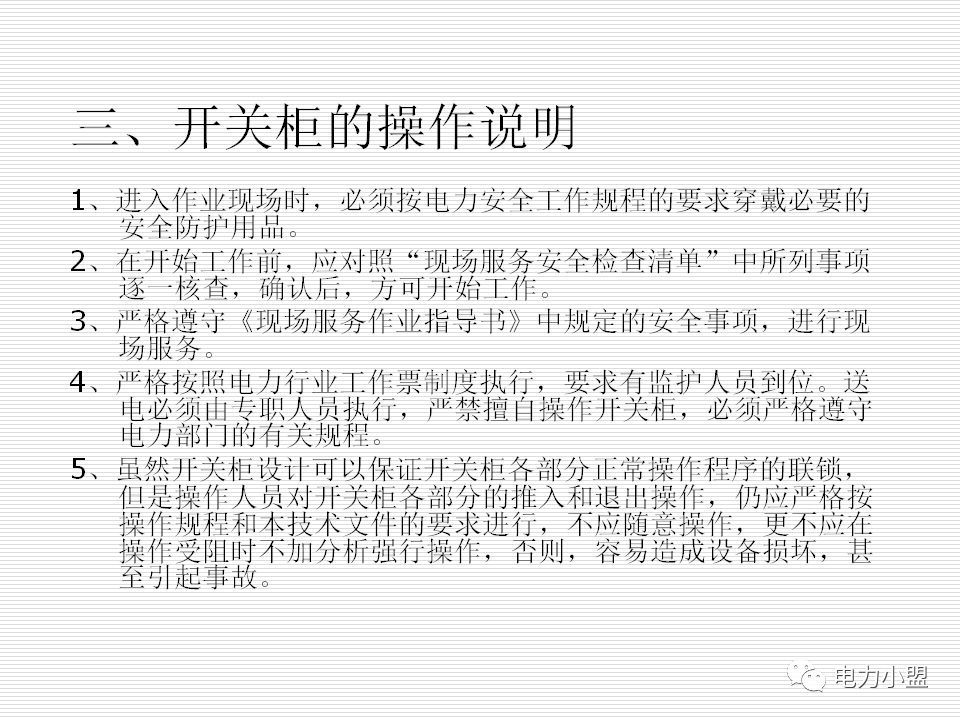 大約35kv高電壓開關柜！