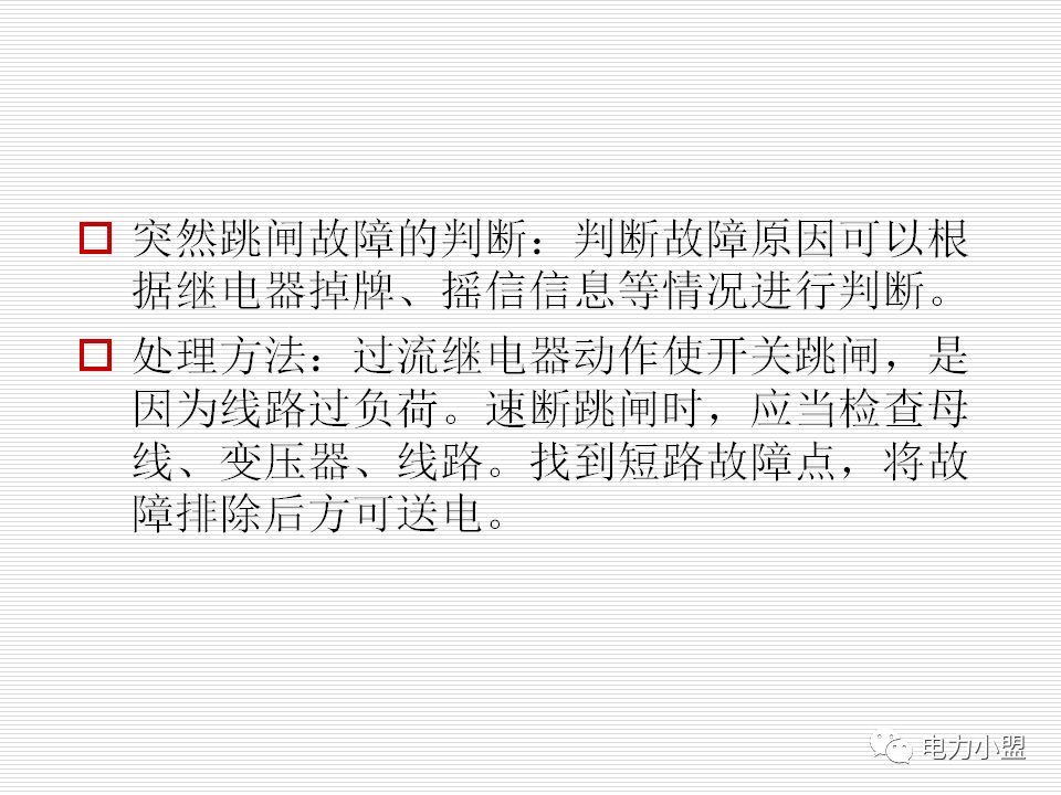 大約35kv高電壓開關柜！