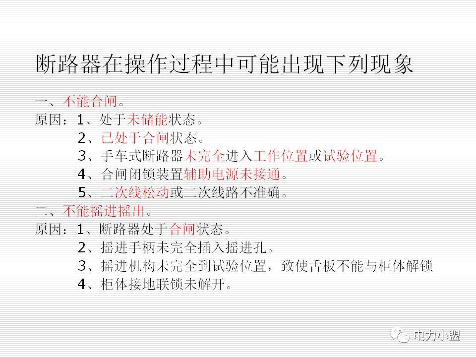 大約35kv高電壓開關柜！