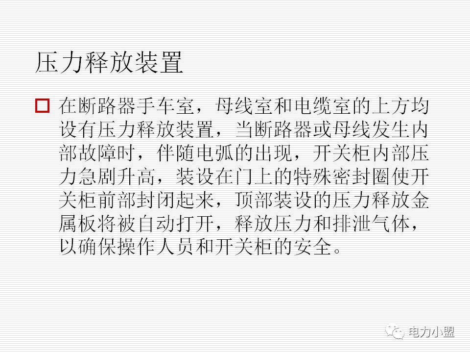 大約35kv高電壓開關柜！