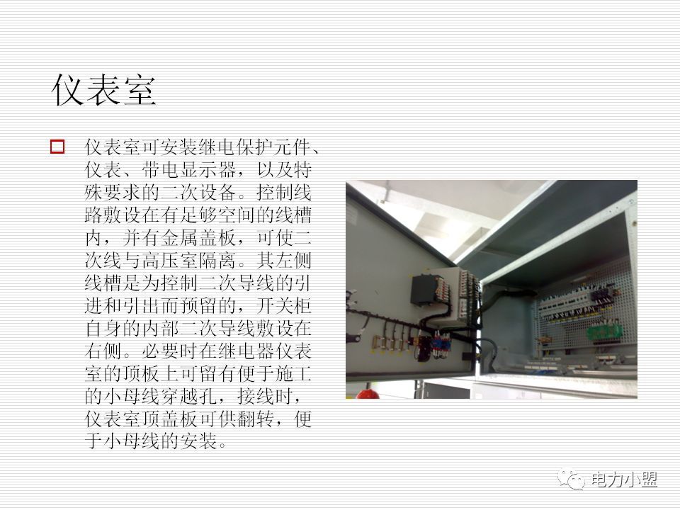 大約35kv高電壓開關柜！