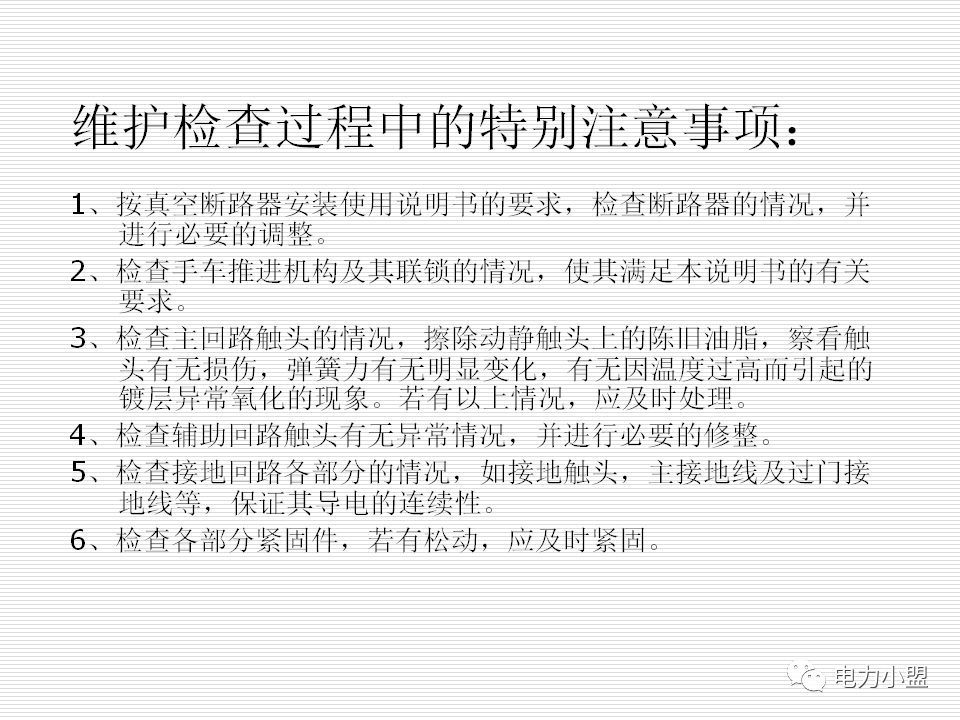 大約35kv高電壓開關柜！