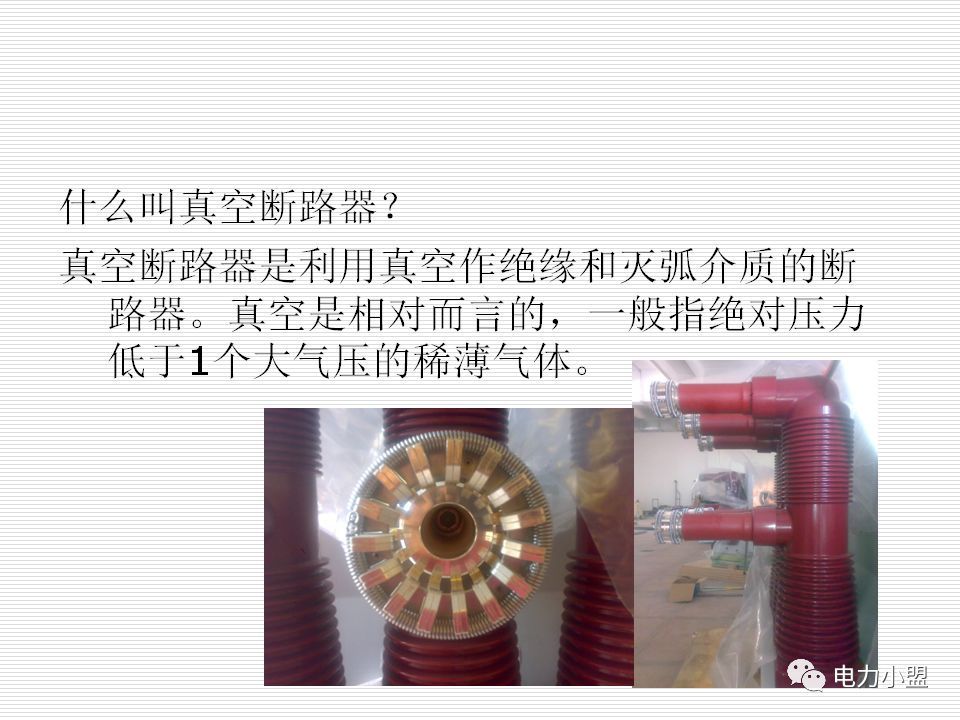 大約35kv高電壓開關柜！