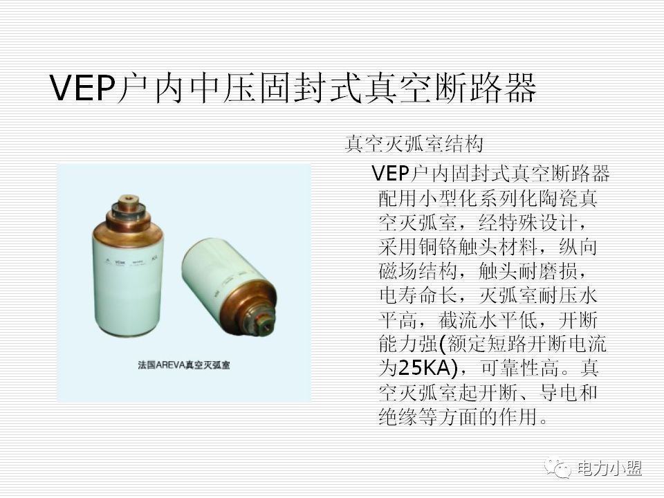大約35kv高電壓開關柜！
