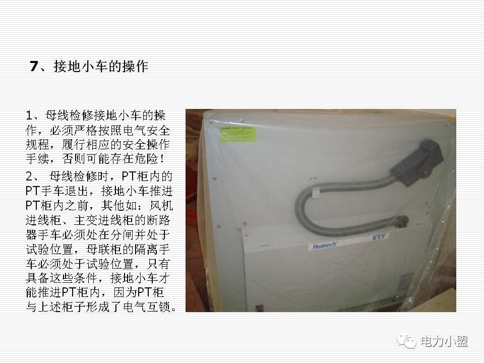 大約35kv高電壓開關柜！