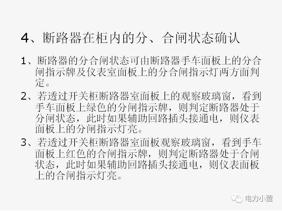 大約35kv高電壓開關柜！