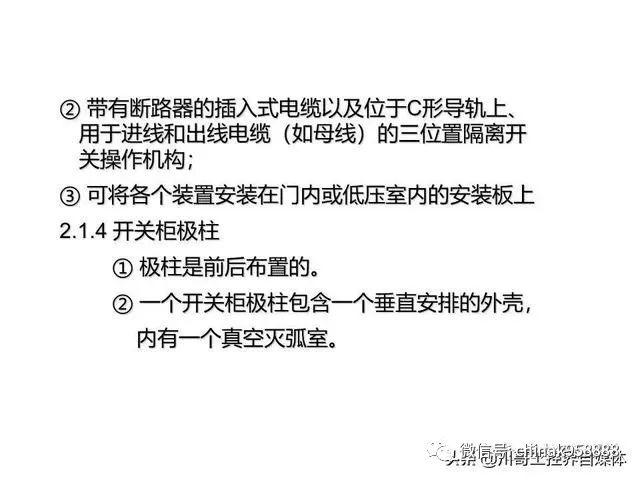中國工業(yè)控制|高壓開關柜系統(tǒng)