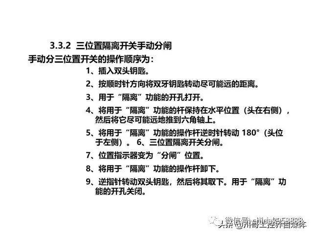 中國工業(yè)控制|高壓開關柜系統(tǒng)