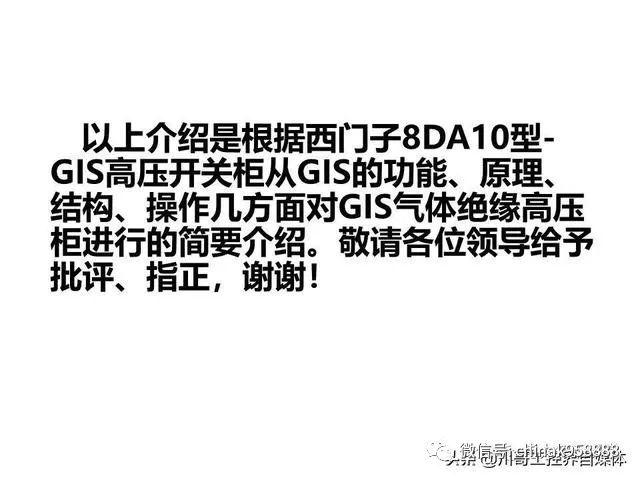 中國工業(yè)控制|高壓開關柜系統(tǒng)