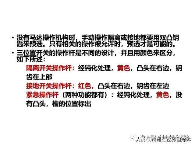中國工業(yè)控制|高壓開關柜系統(tǒng)