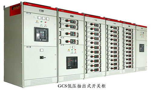 從七個方面告訴你如何購買低電壓開關柜。