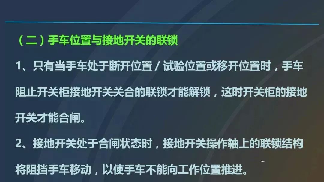 高電壓開關(guān)柜，超級詳細(xì)！
