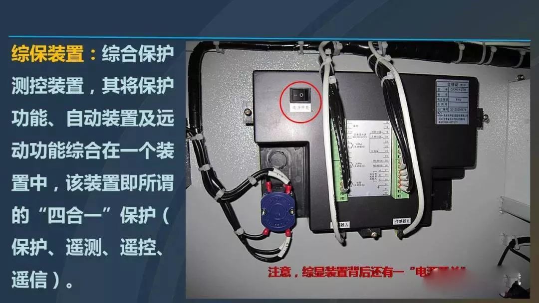 高電壓開關(guān)柜，超級詳細(xì)！