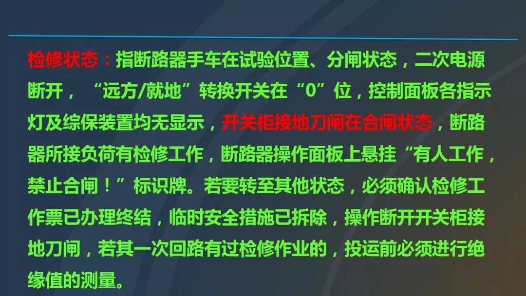 高電壓開關(guān)柜，超級詳細(xì)！