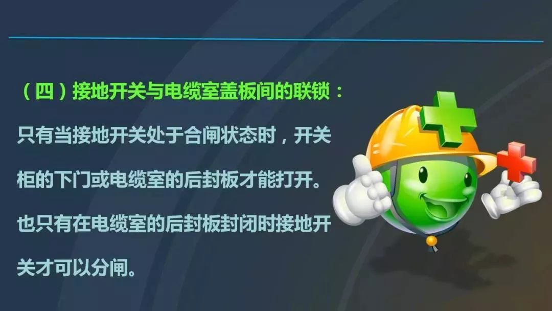 高電壓開關(guān)柜，超級詳細(xì)！