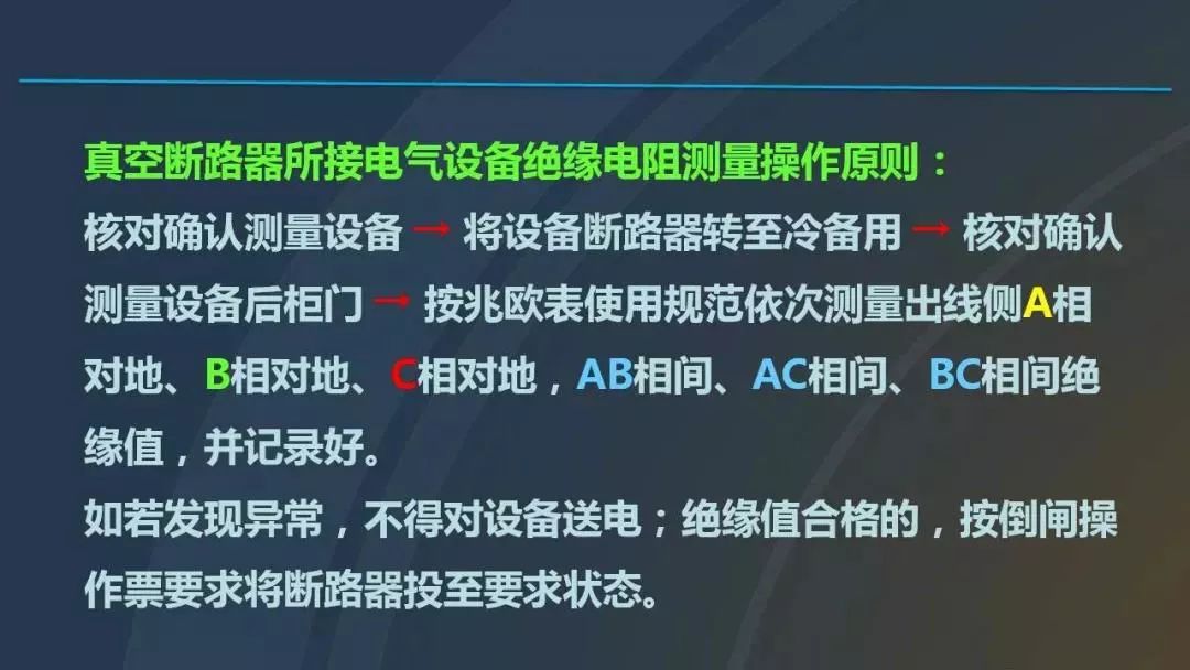 高電壓開關(guān)柜，超級詳細(xì)！