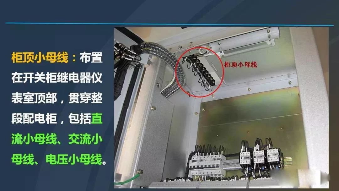 高電壓開關(guān)柜，超級詳細(xì)！