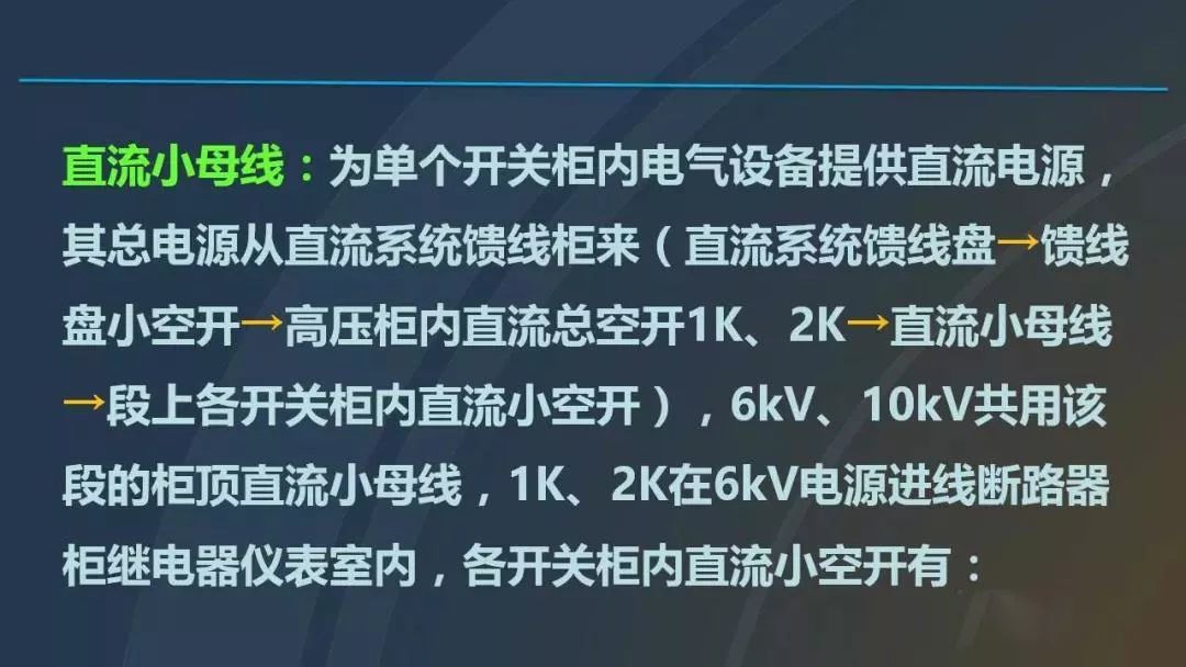 高電壓開關(guān)柜，超級詳細(xì)！