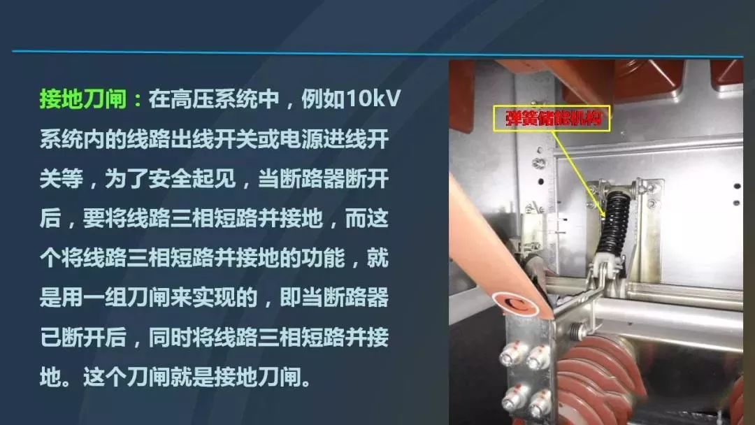 高電壓開關(guān)柜，超級詳細(xì)！