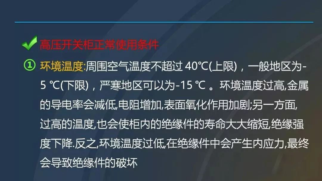 高電壓開關(guān)柜，超級詳細(xì)！