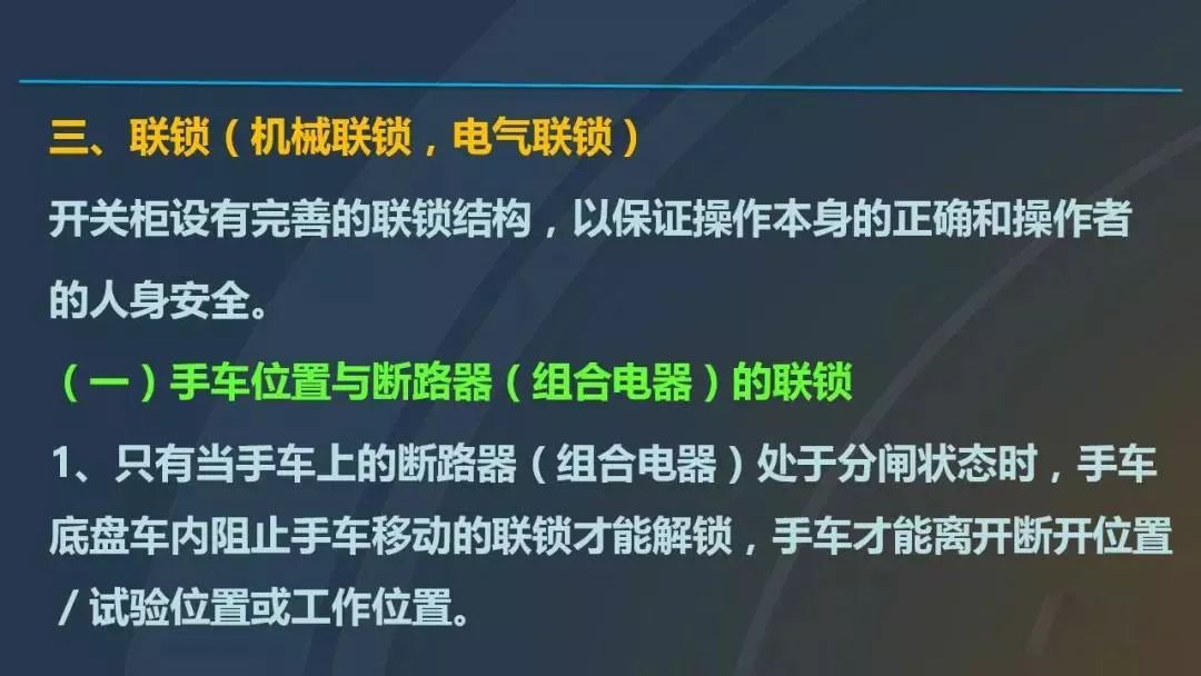 高電壓開關(guān)柜，超級詳細(xì)！
