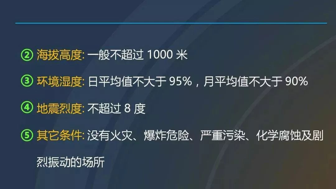 高電壓開關(guān)柜，超級詳細(xì)！