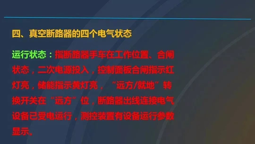 高電壓開關(guān)柜，超級詳細(xì)！