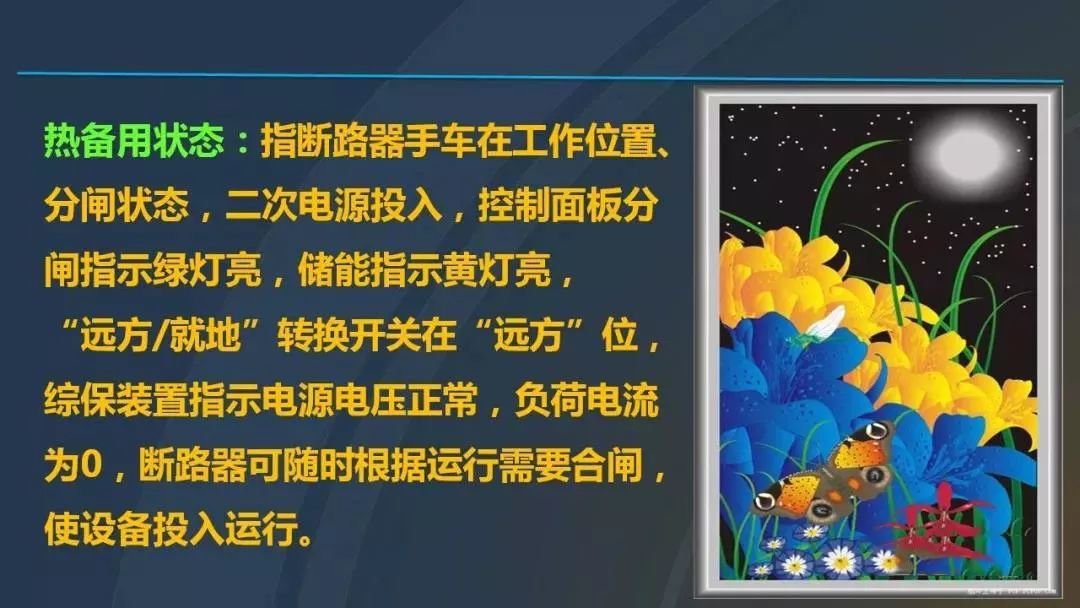 高電壓開關(guān)柜，超級詳細(xì)！