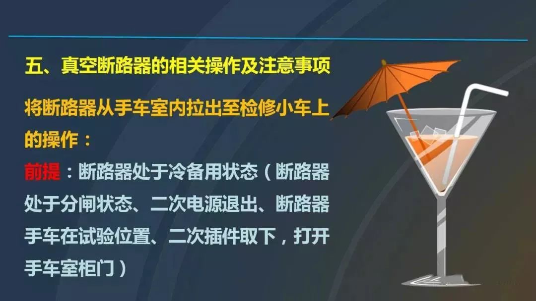 高電壓開關(guān)柜，超級詳細(xì)！